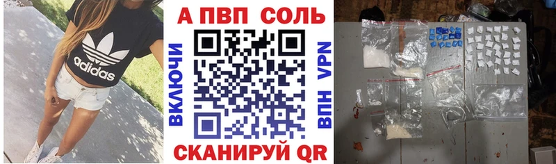 APVP кристаллы Алейск