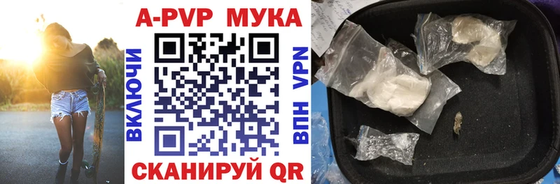Alfa_PVP VHQ  Алейск 