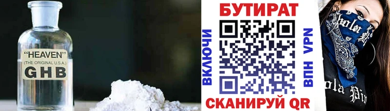 продажа наркотиков  Алейск  БУТИРАТ буратино 