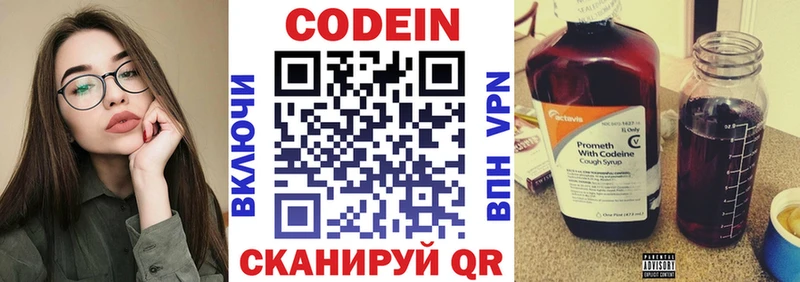 Кодеиновый сироп Lean Purple Drank  как найти наркотики  Алейск 