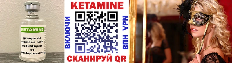 Кетамин VHQ  Алейск 