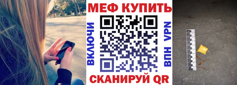 МЕФ mephedrone ОМГ ОМГ tor Алейск